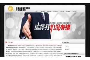 福建省聚福保溫隔熱工程有限公司